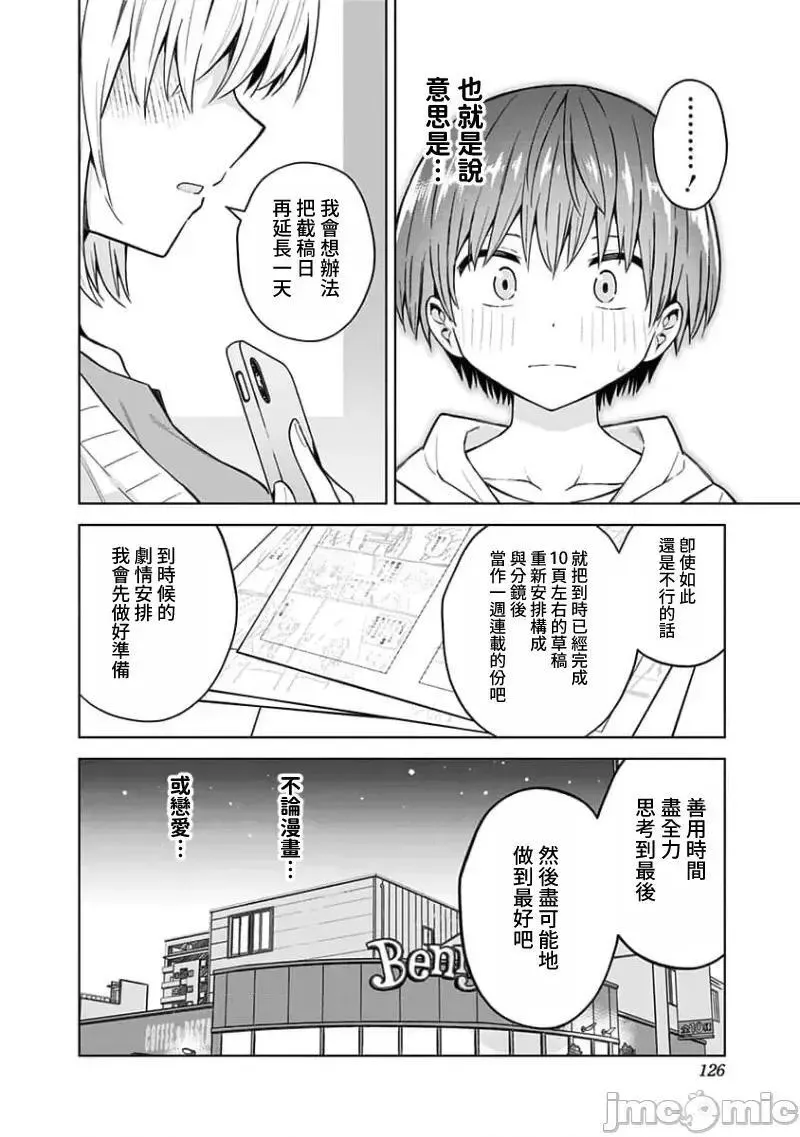 第74话 86 第22页