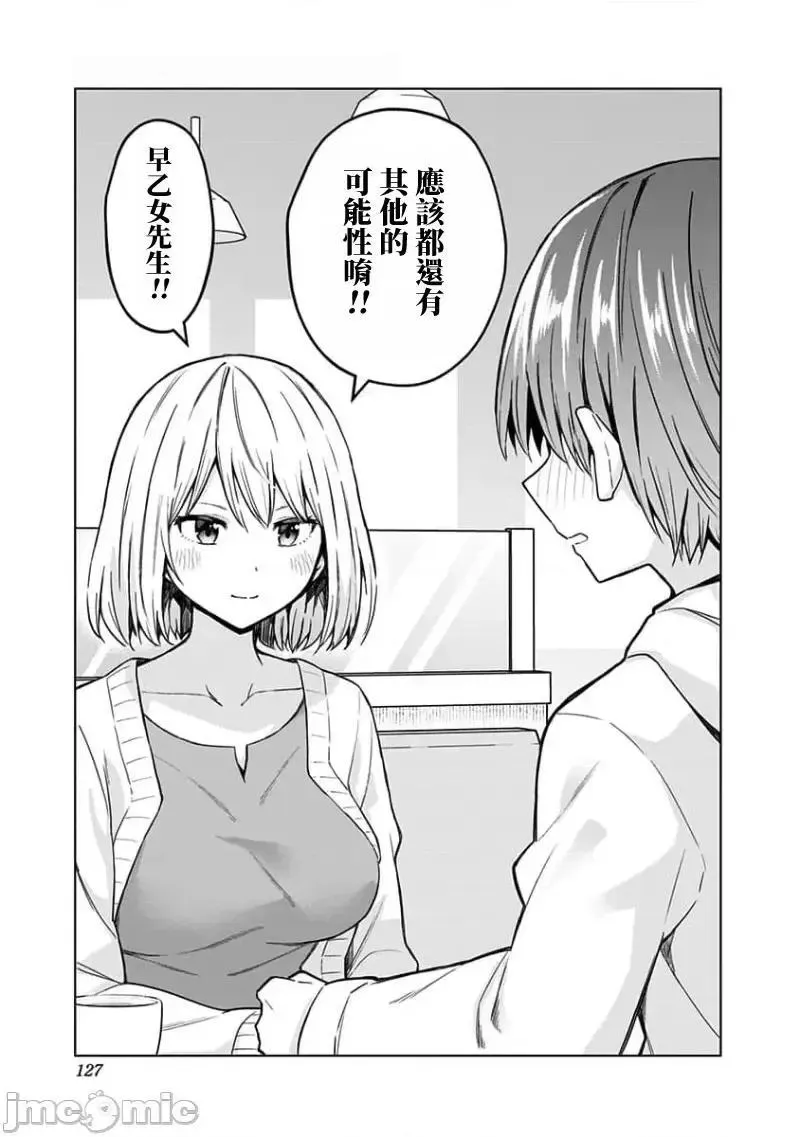 第74话 86 第23页