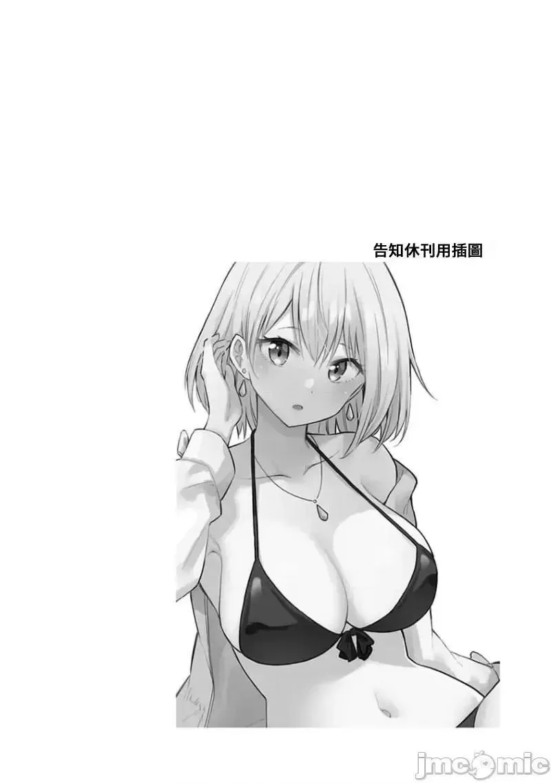第74话 86 第24页