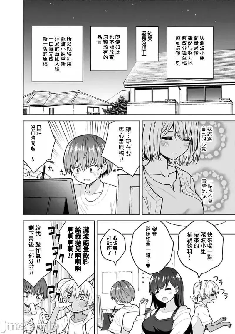 第75话 87 第2页