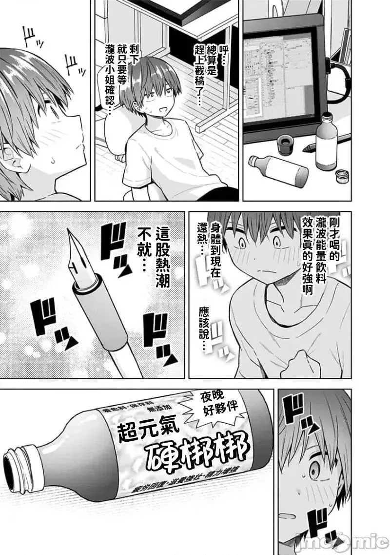 第75话 87 第3页