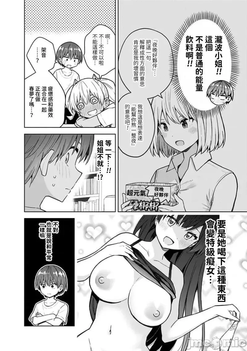 第75话 87 第4页