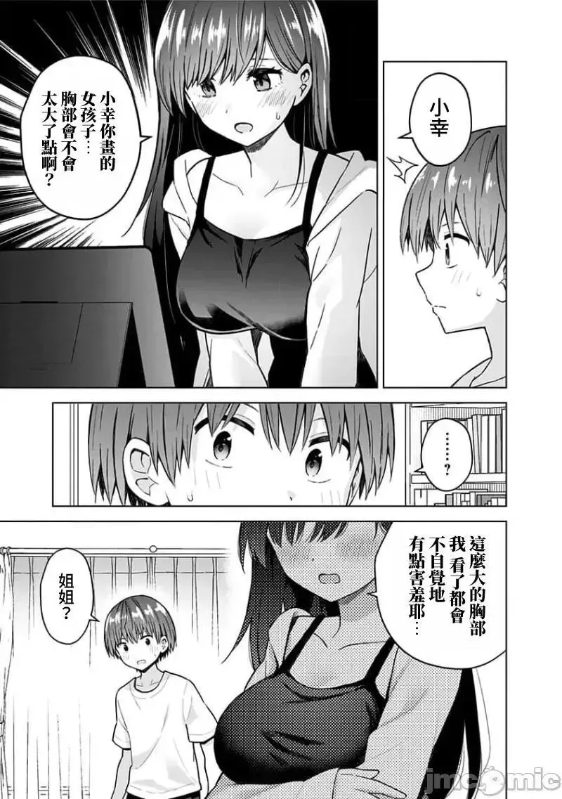 第75话 87 第5页