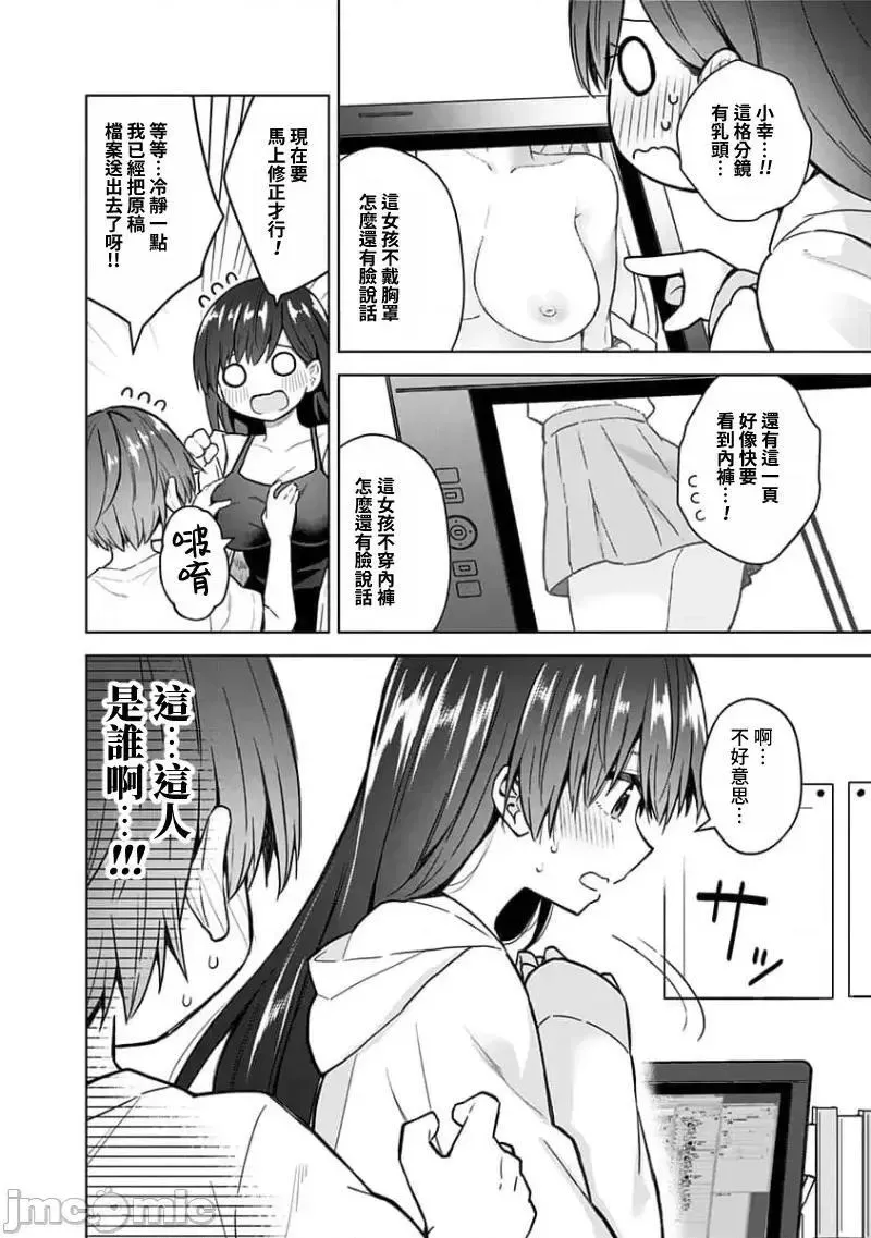 第75话 87 第6页