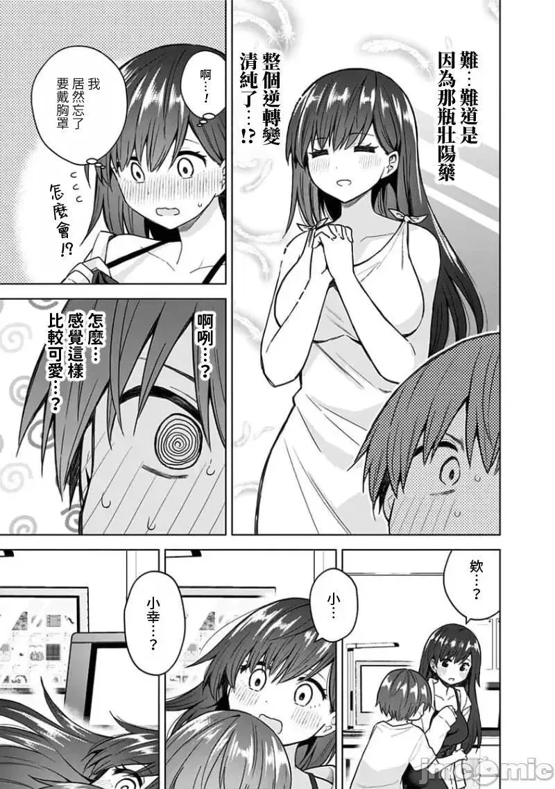 第75话 87 第7页