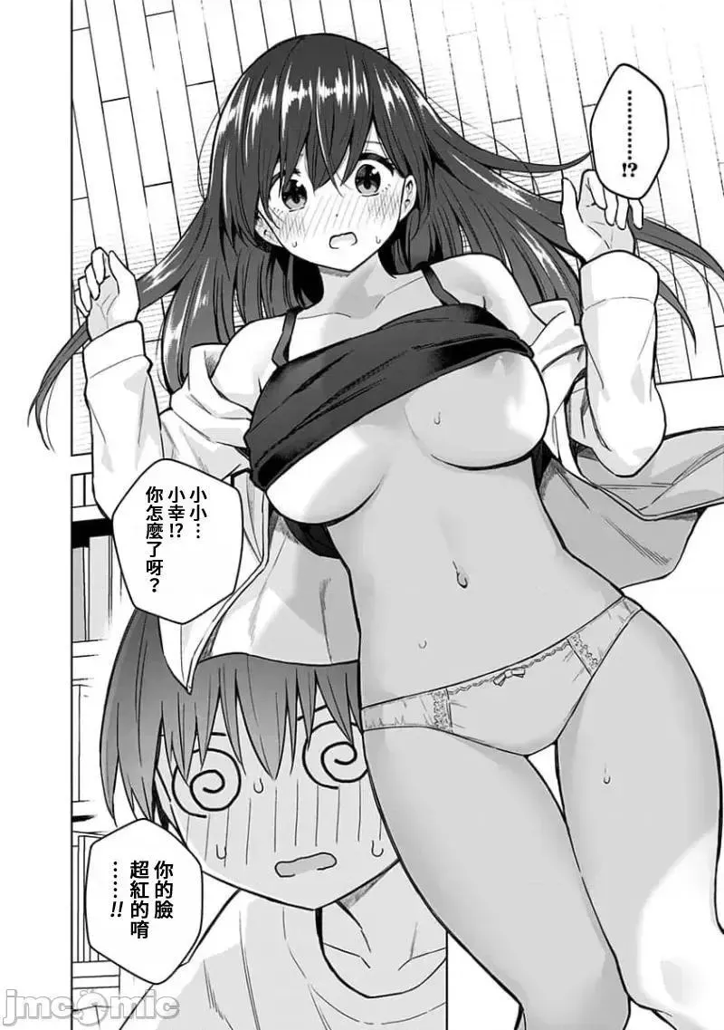第75话 87 第8页