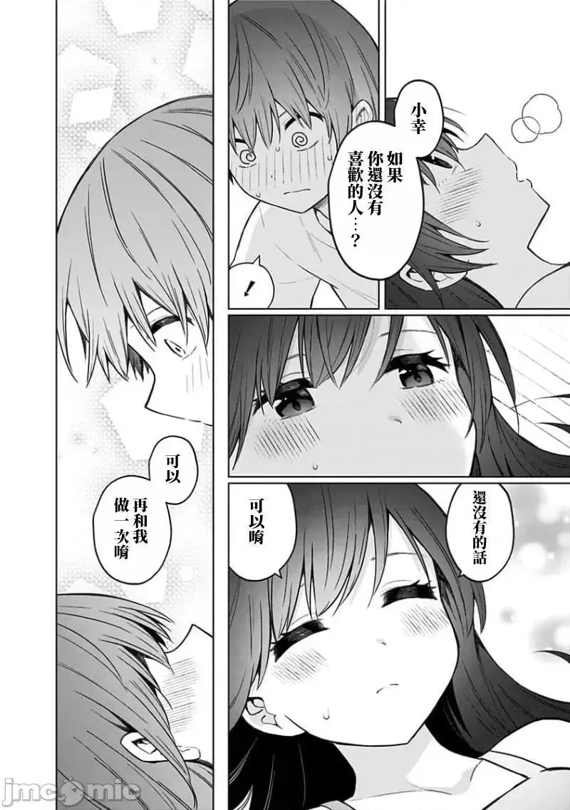 第75话 87 第10页