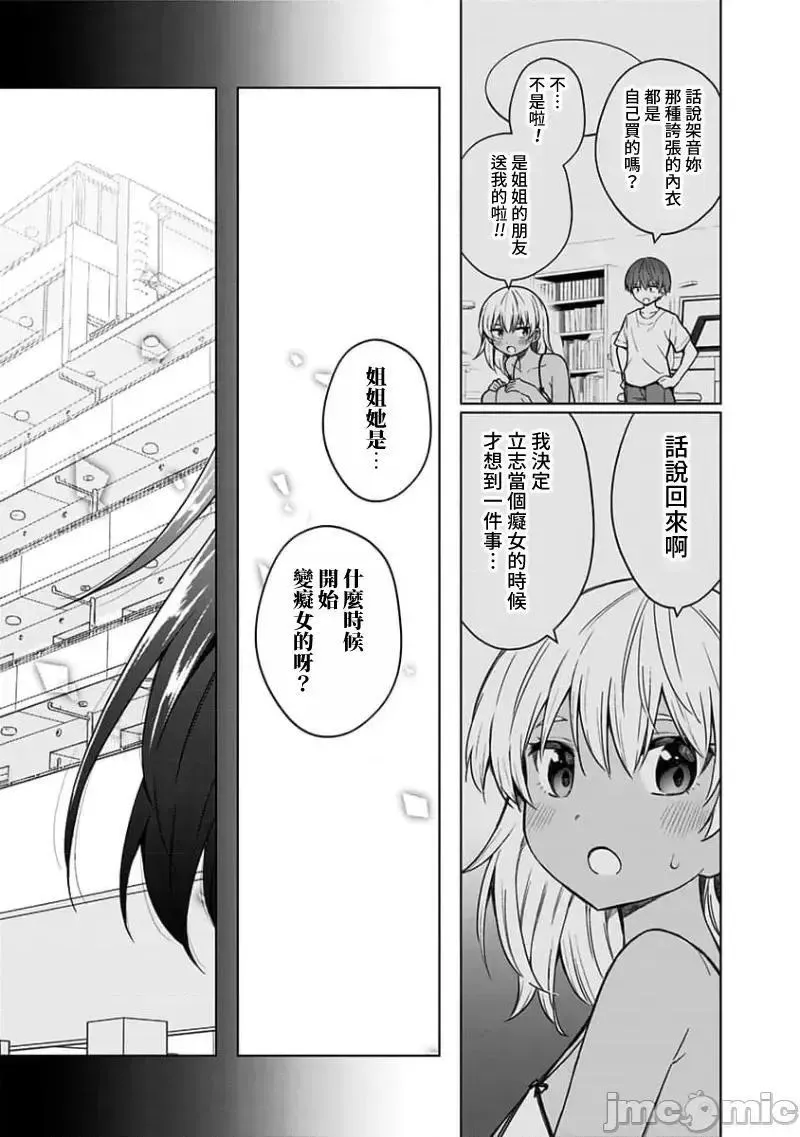 第75话 87 第11页