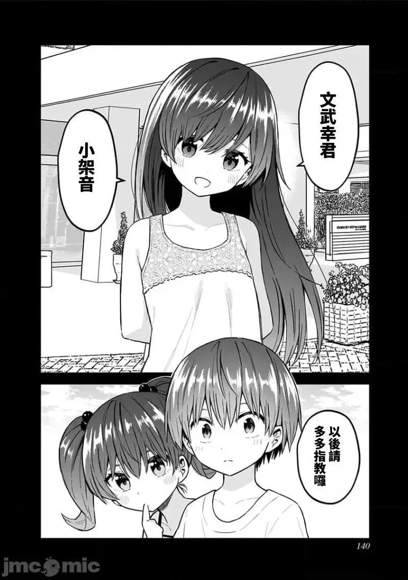 第75话 87 第12页