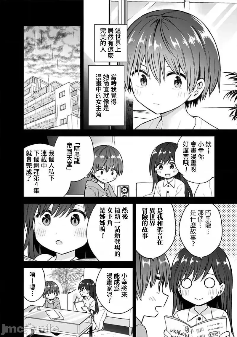 第75话 87 第15页