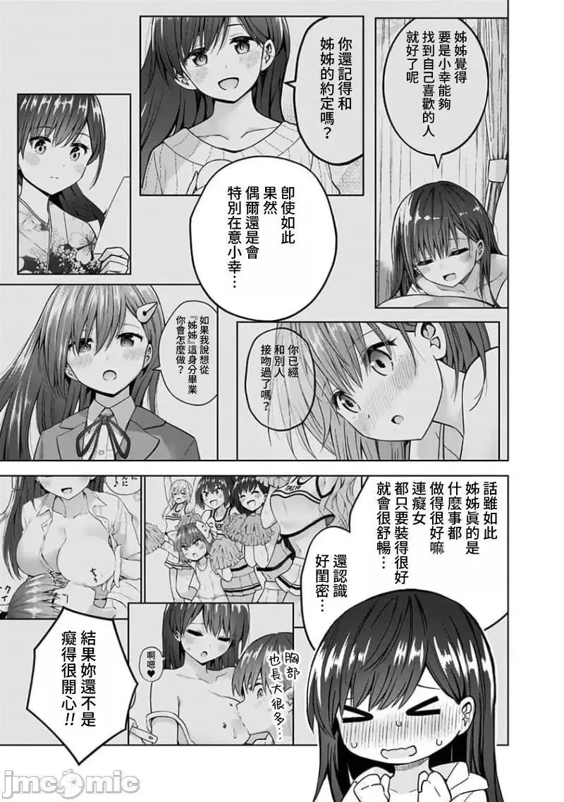 第76话 88 第22页