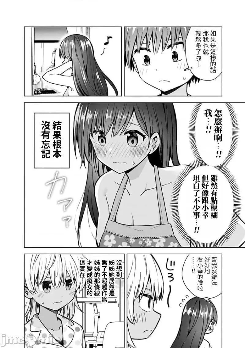 第77话 89 第2页