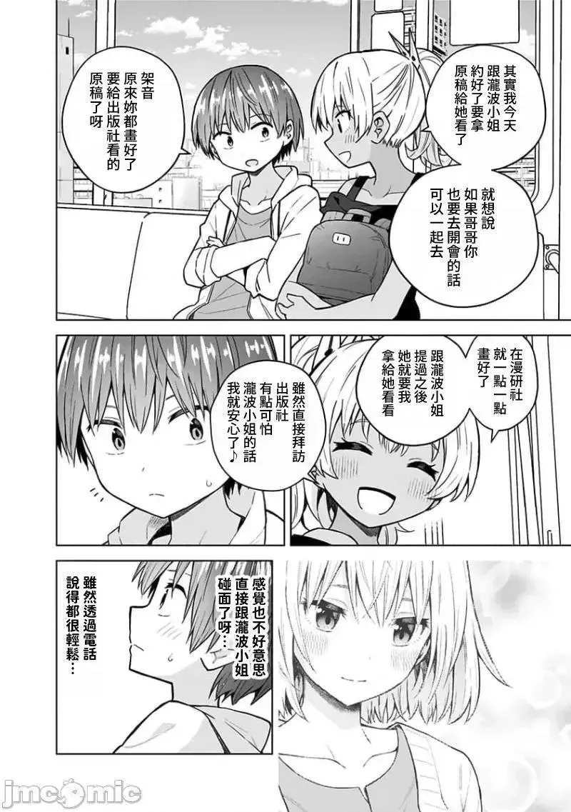 第77话 89 第4页