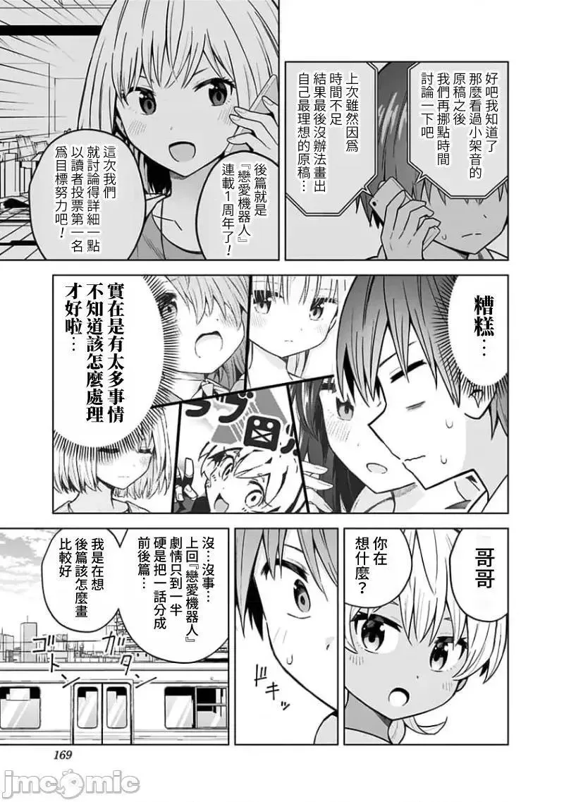 第77话 89 第5页