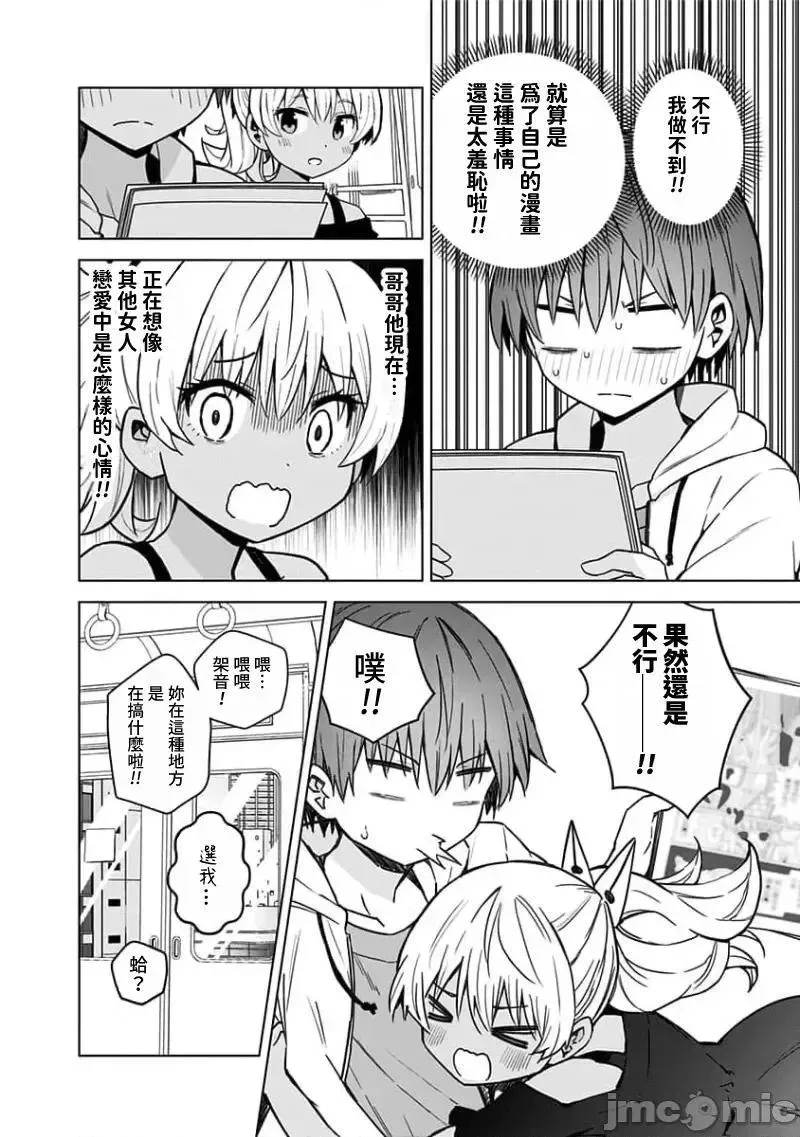 第77话 89 第10页