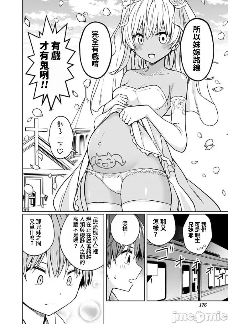 第77话 89 第12页