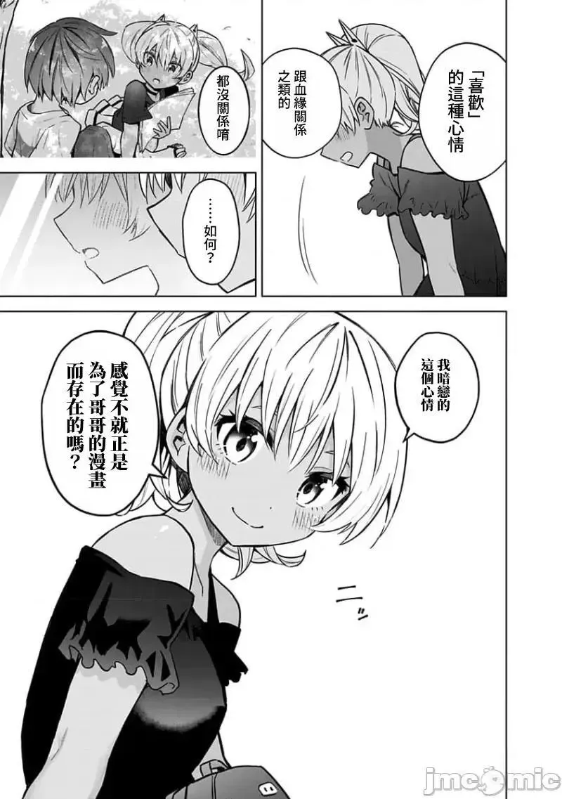 第77话 89 第13页