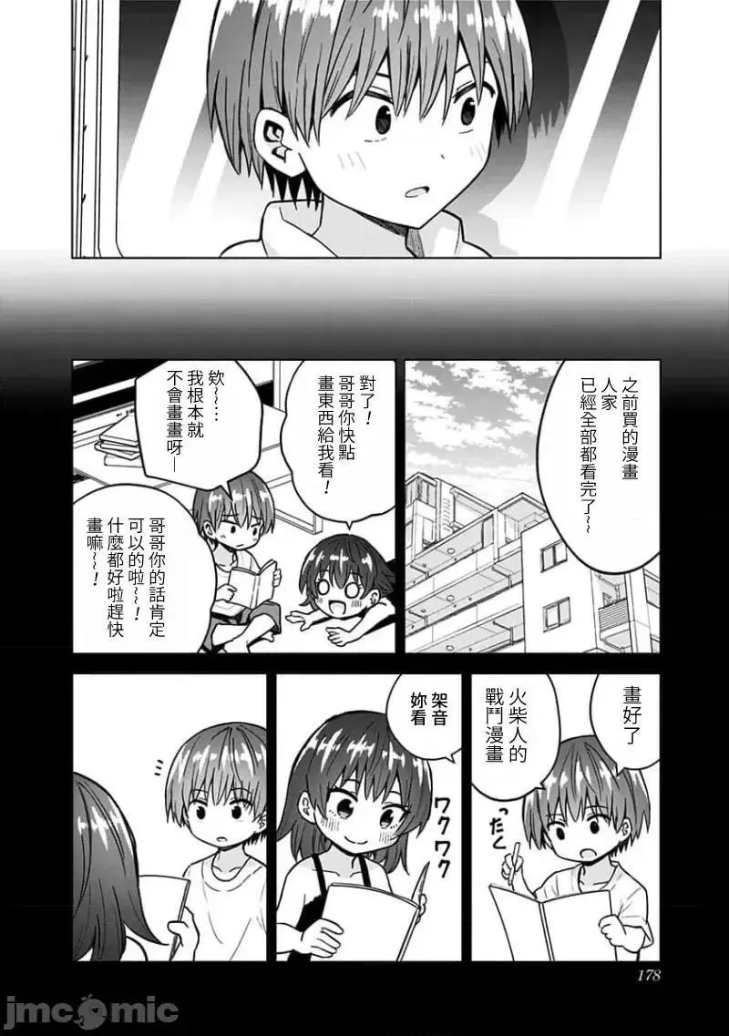 第77话 89 第14页