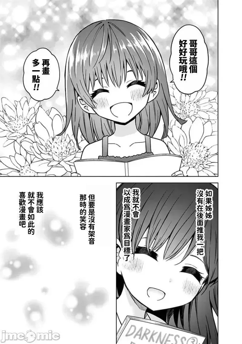 第77话 89 第15页