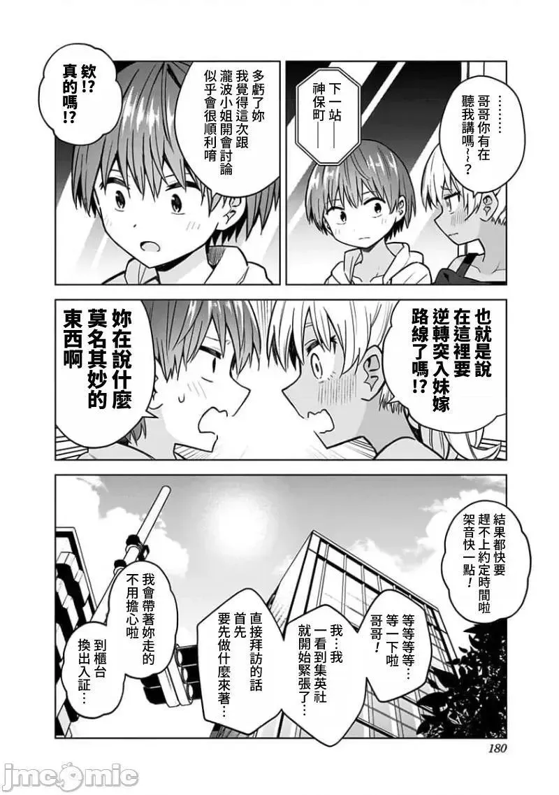 第77话 89 第16页