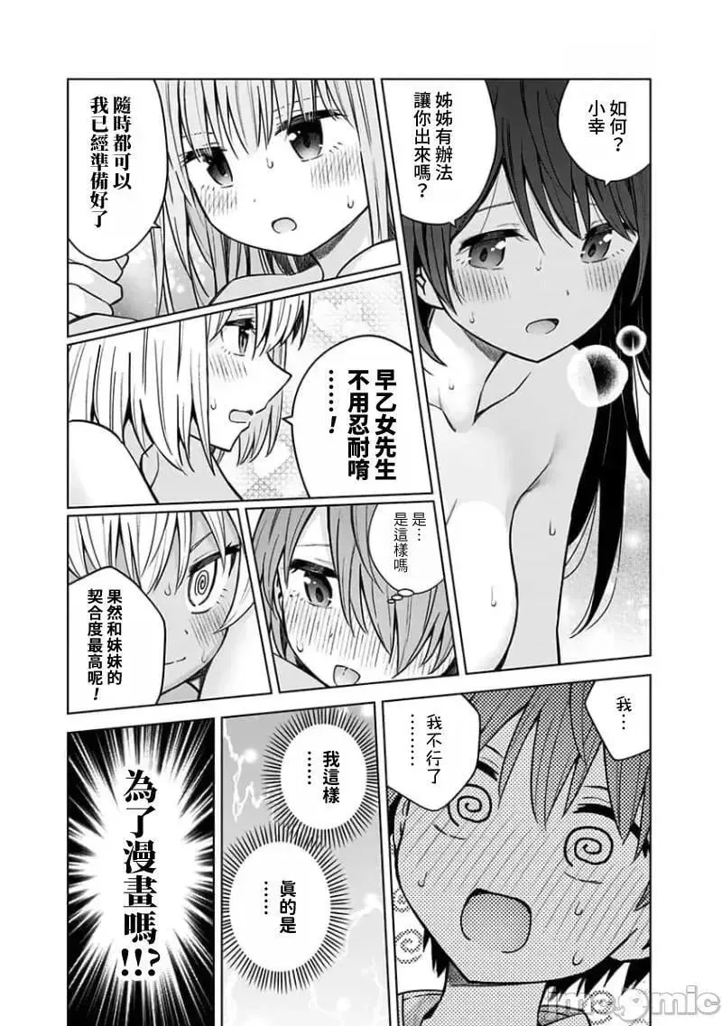 第78话 90 第1页