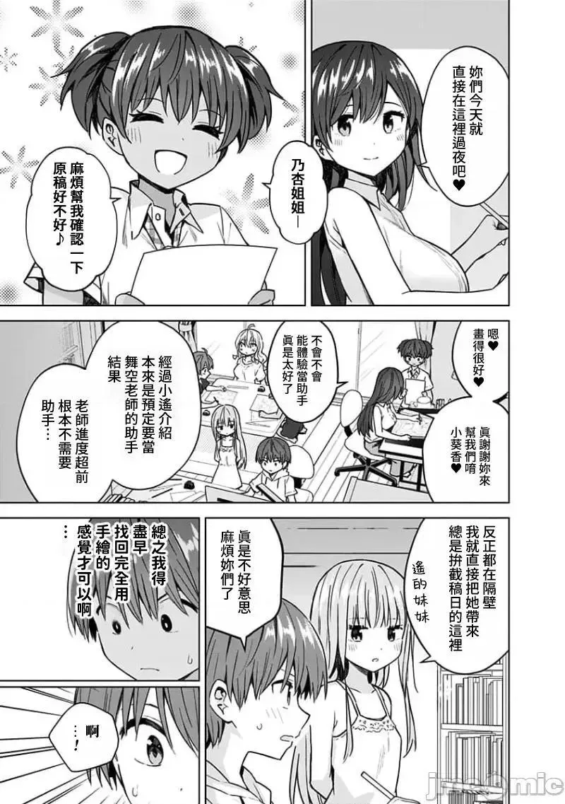 第78话 90 第4页