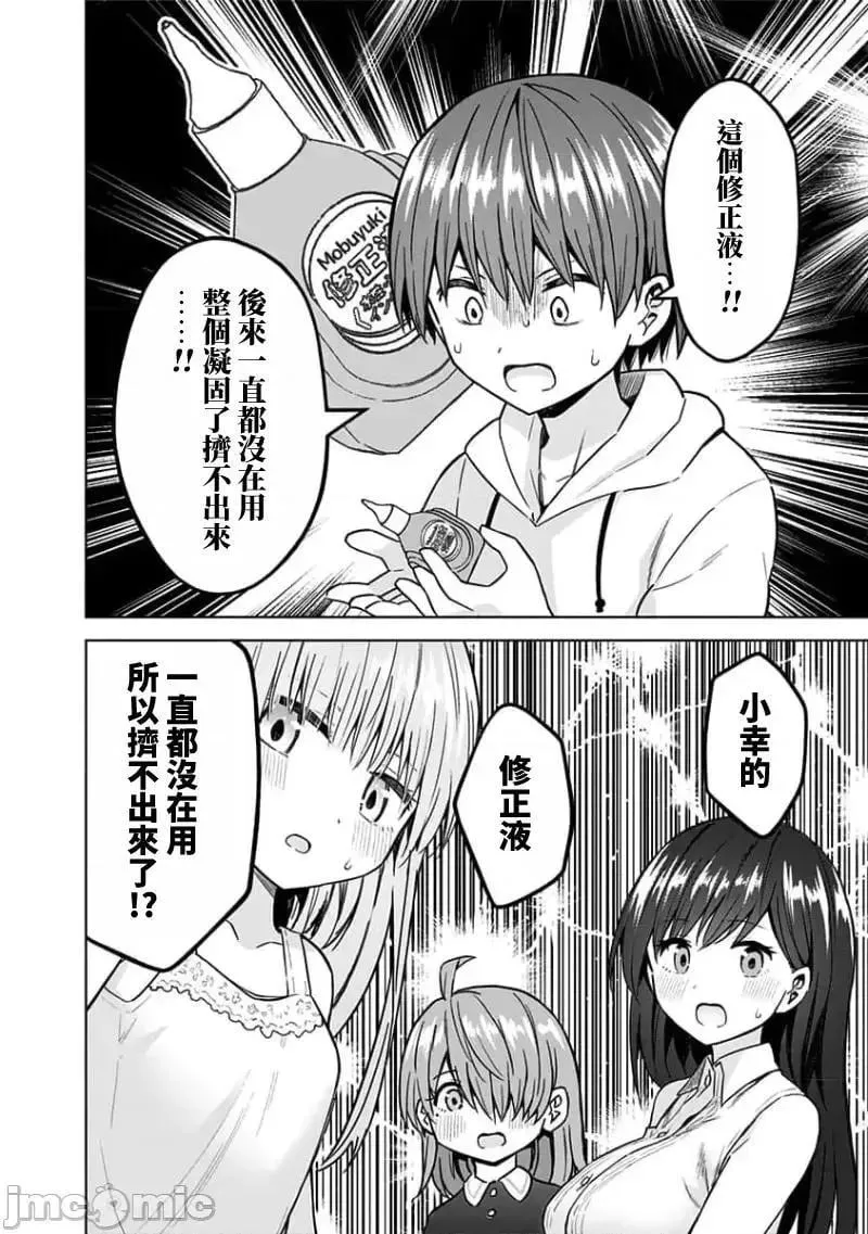 第78话 90 第5页