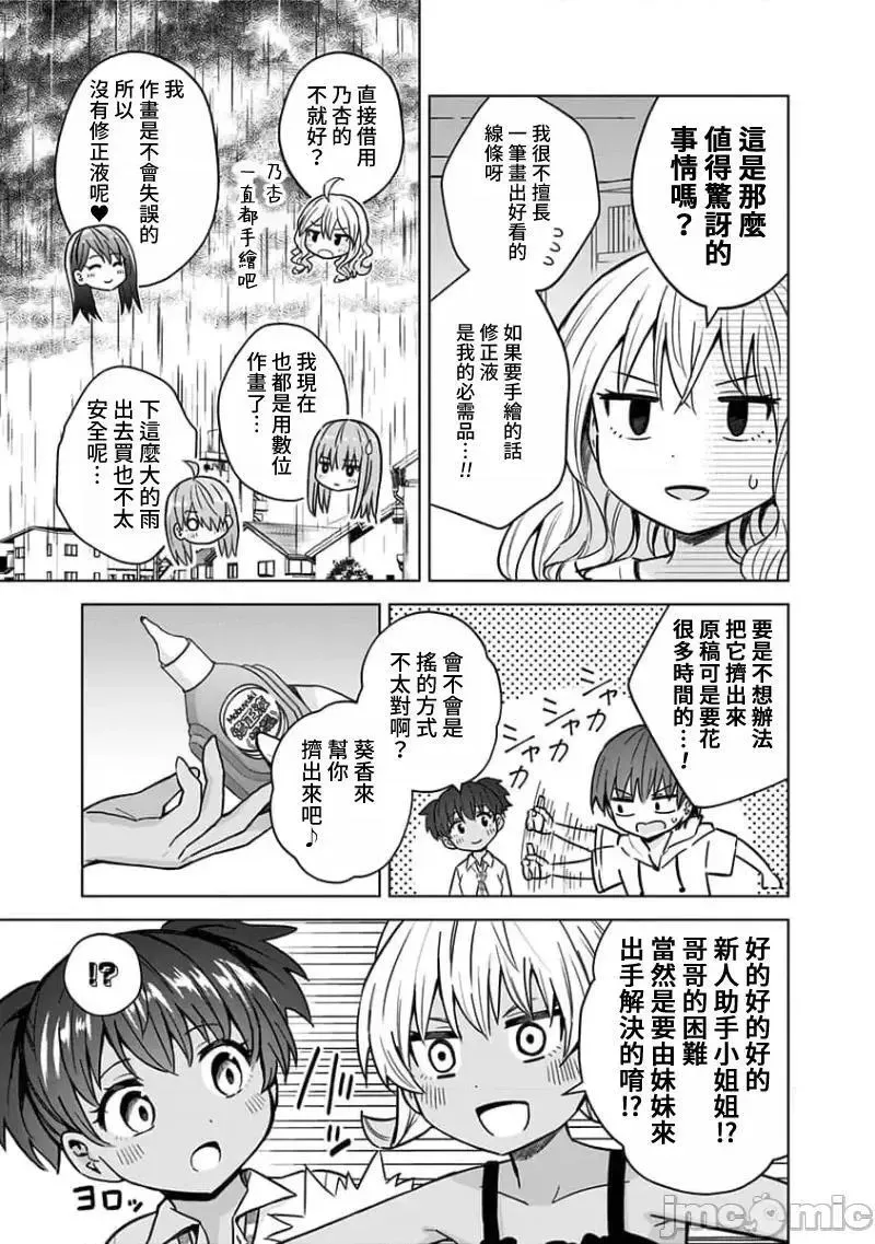 第78话 90 第6页