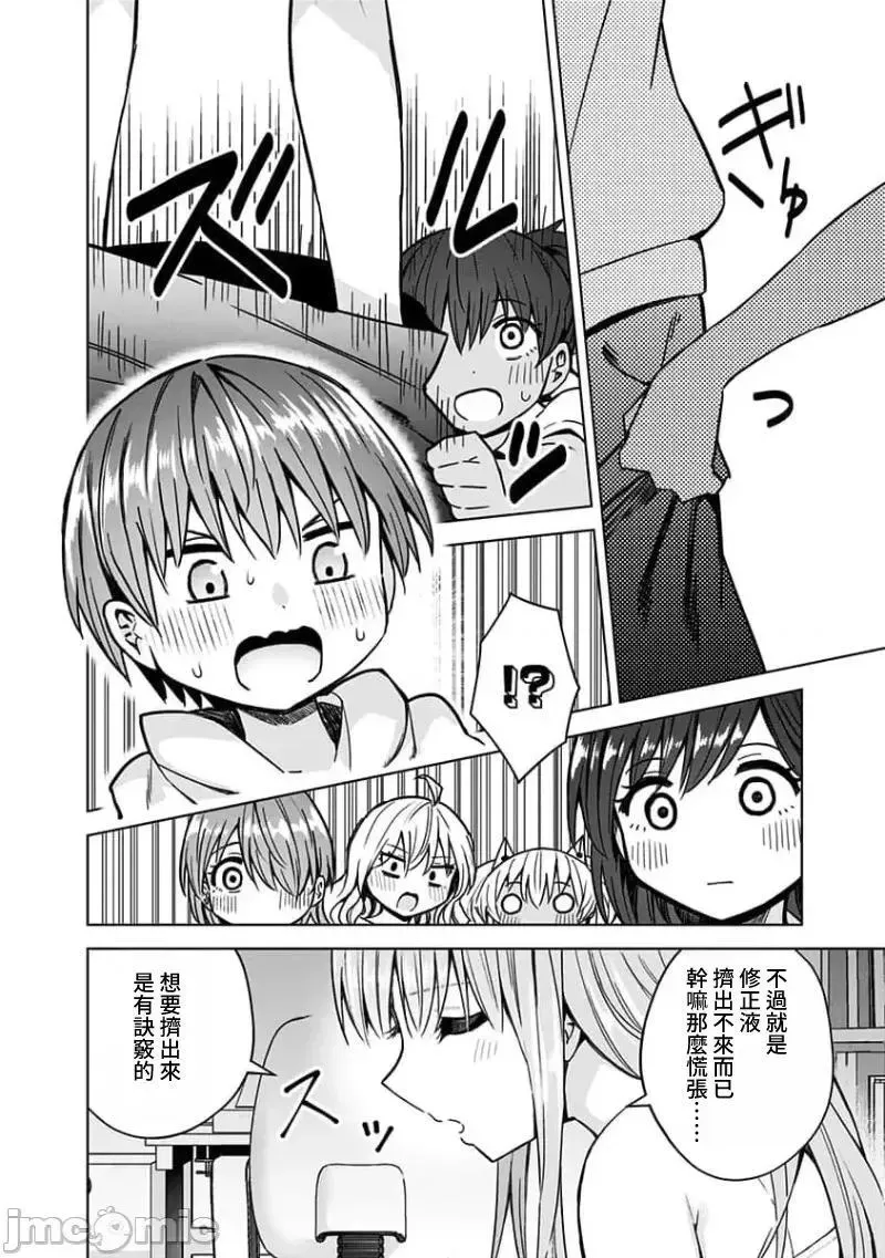 第78话 90 第7页