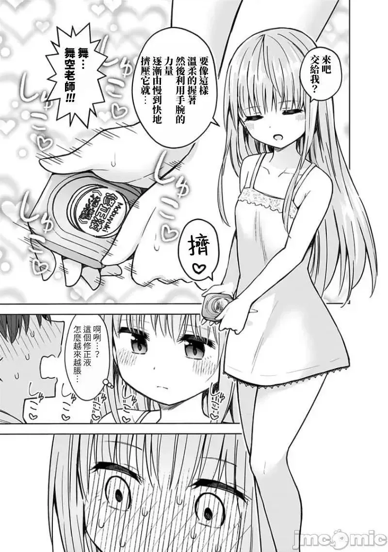 第78话 90 第8页