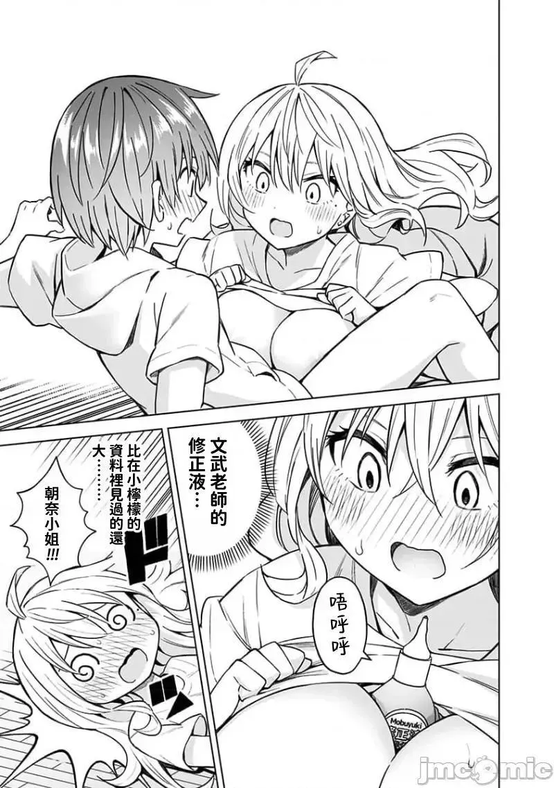 第78话 90 第10页