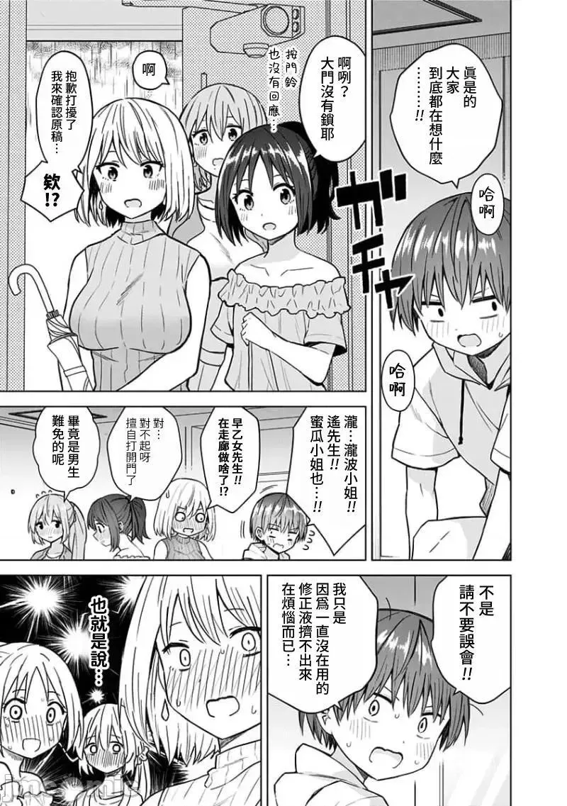 第78话 90 第12页