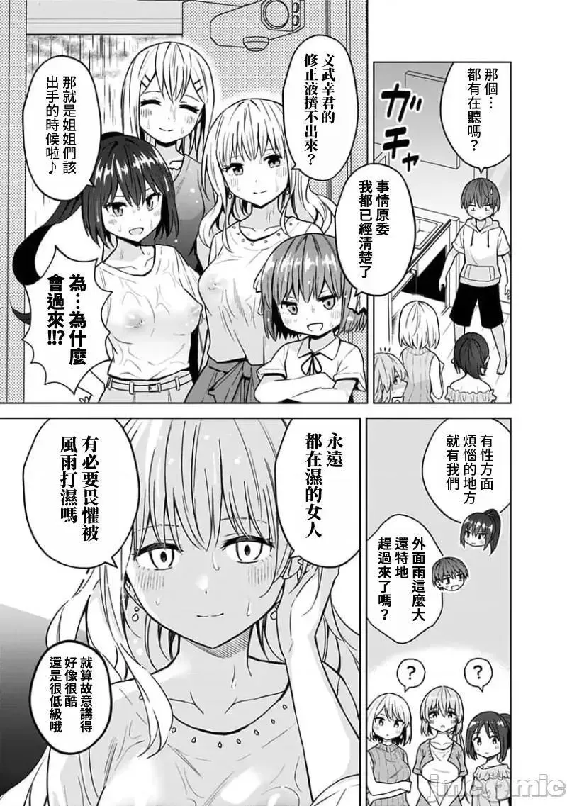 第78话 90 第14页