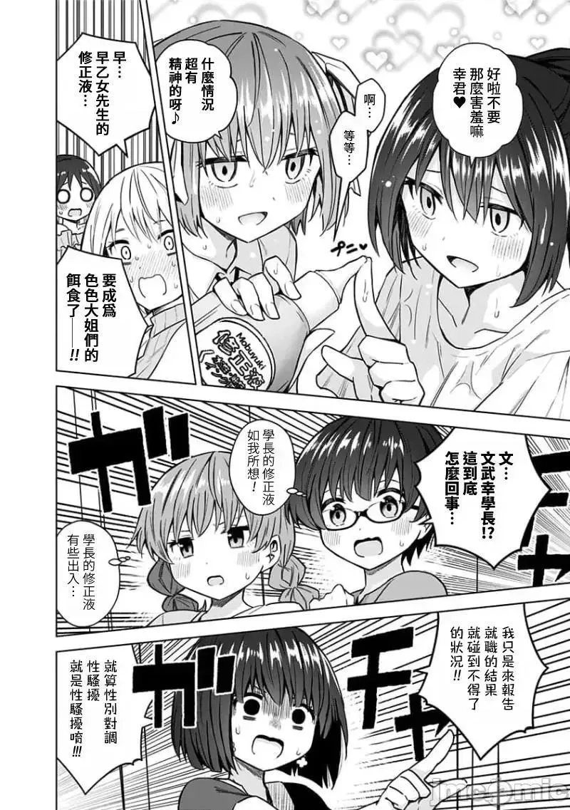 第78话 90 第15页