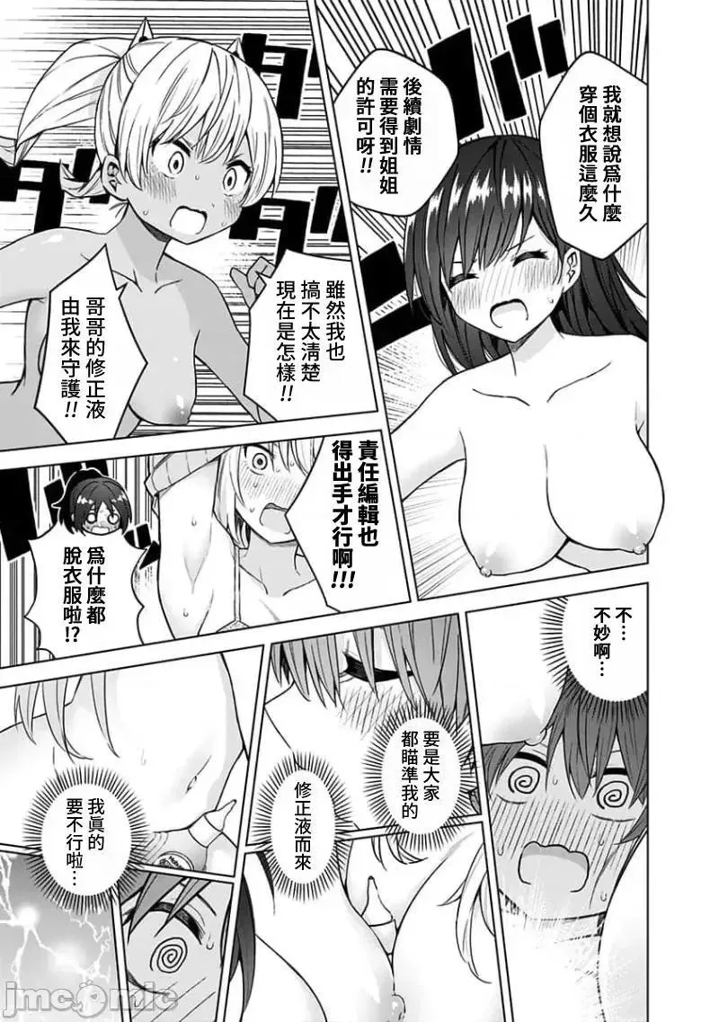 第78话 90 第16页