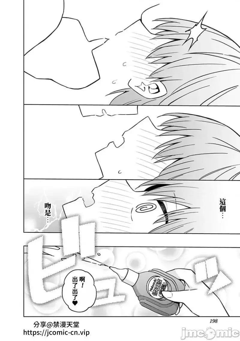 第78话 90 第17页