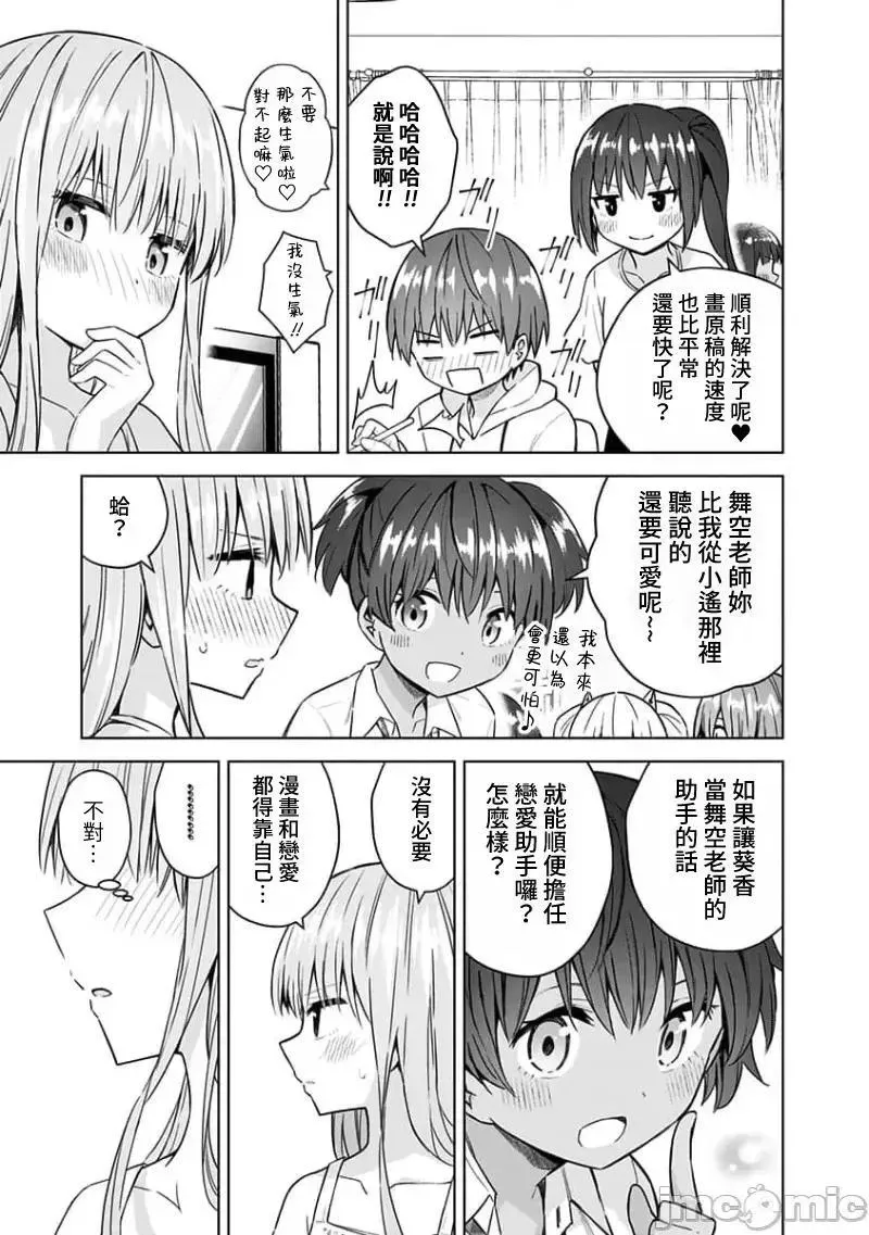 第78话 90 第18页