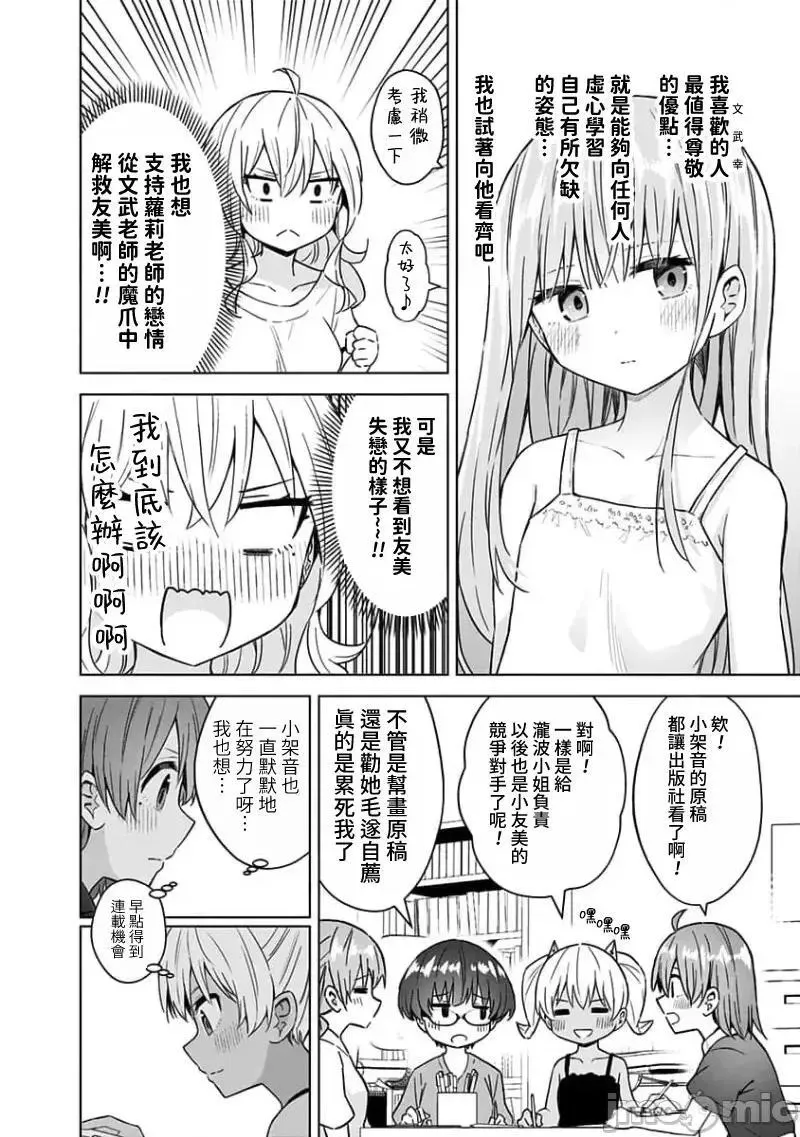 第78话 90 第19页