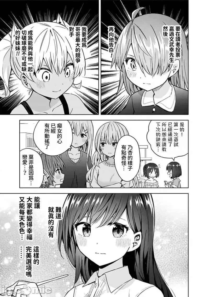 第78话 90 第20页