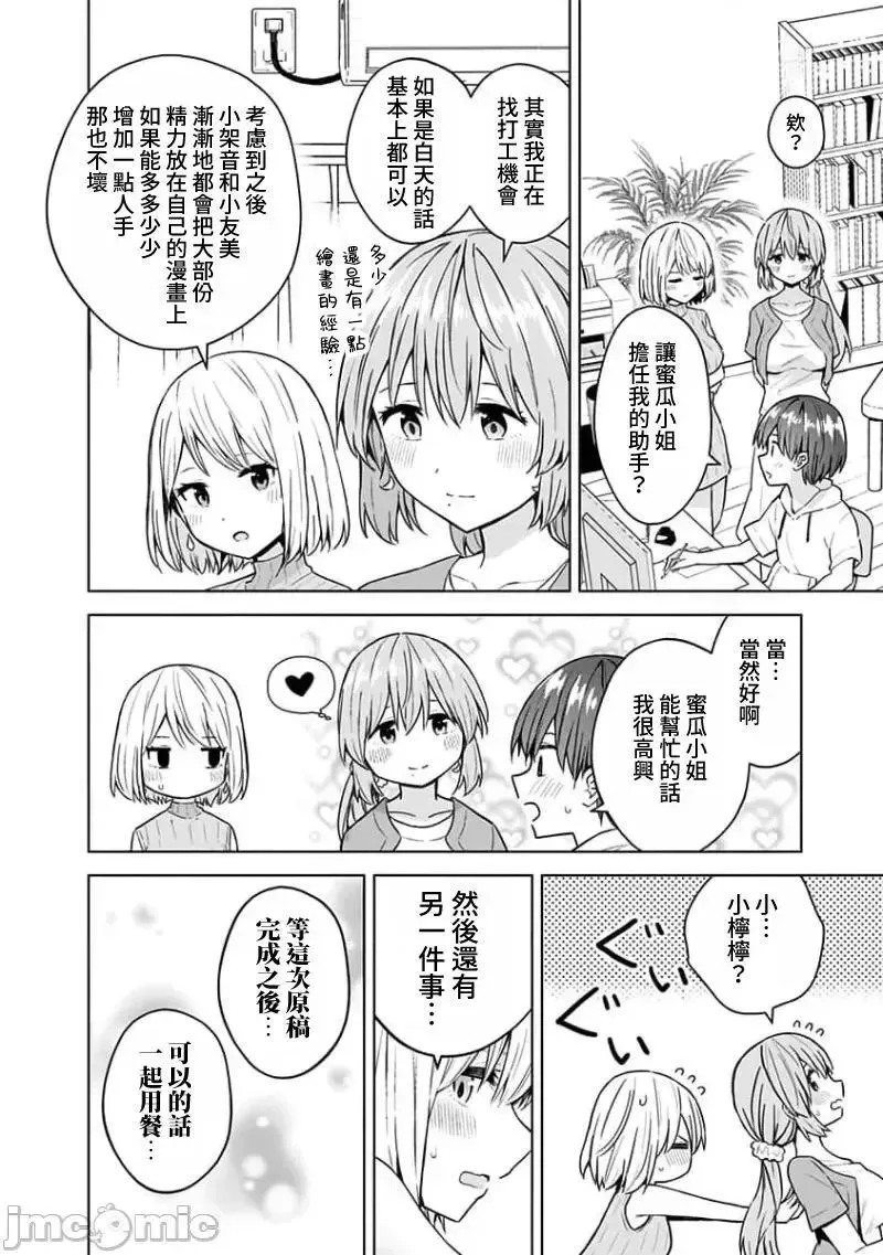 第78话 90 第21页