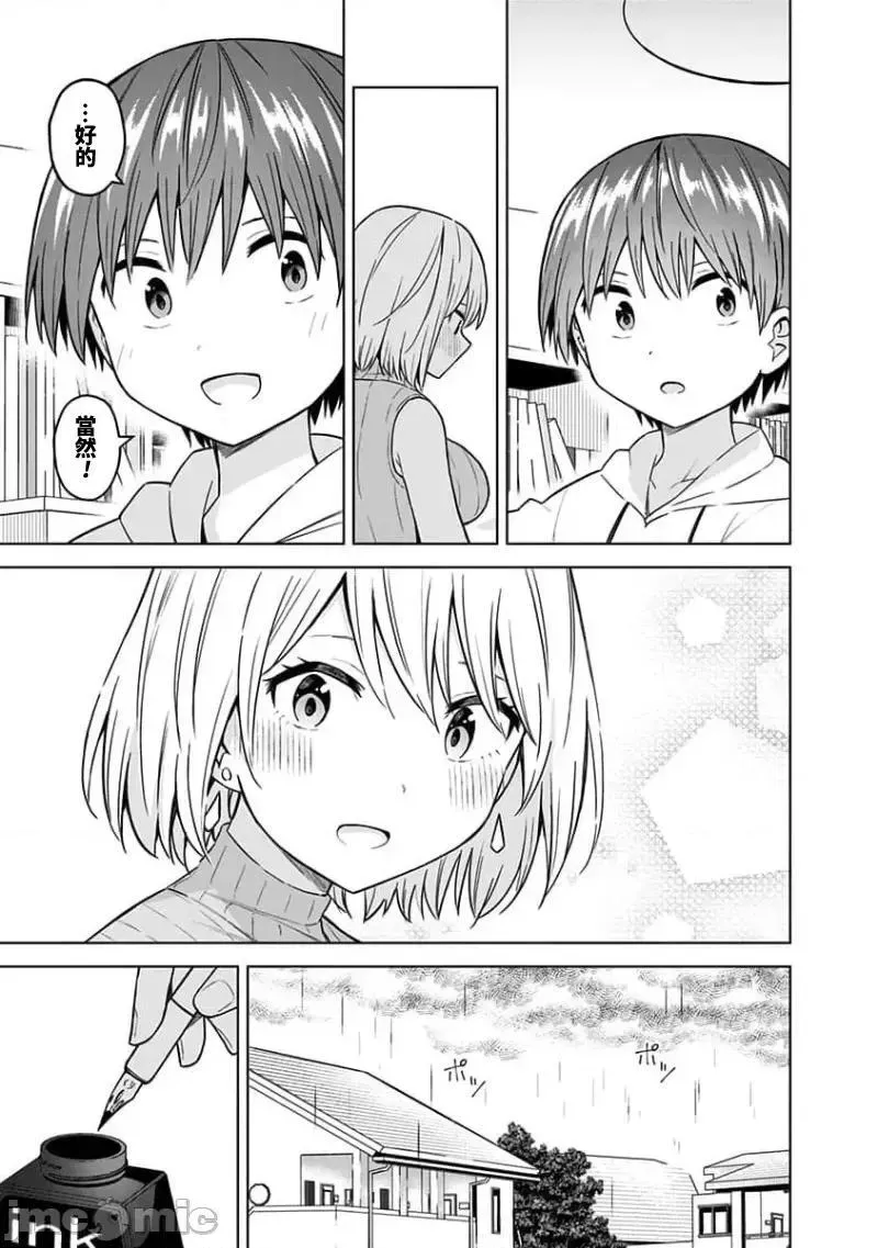 第78话 90 第22页