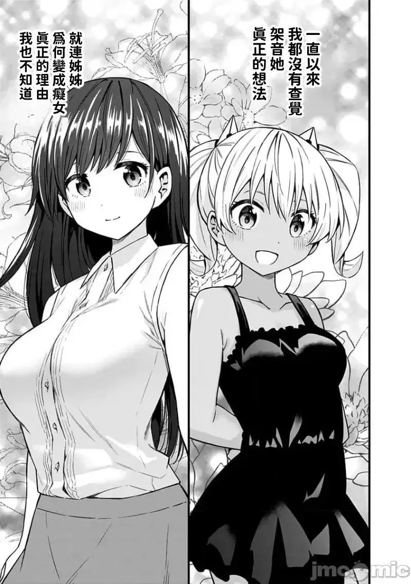 第78话 90 第24页