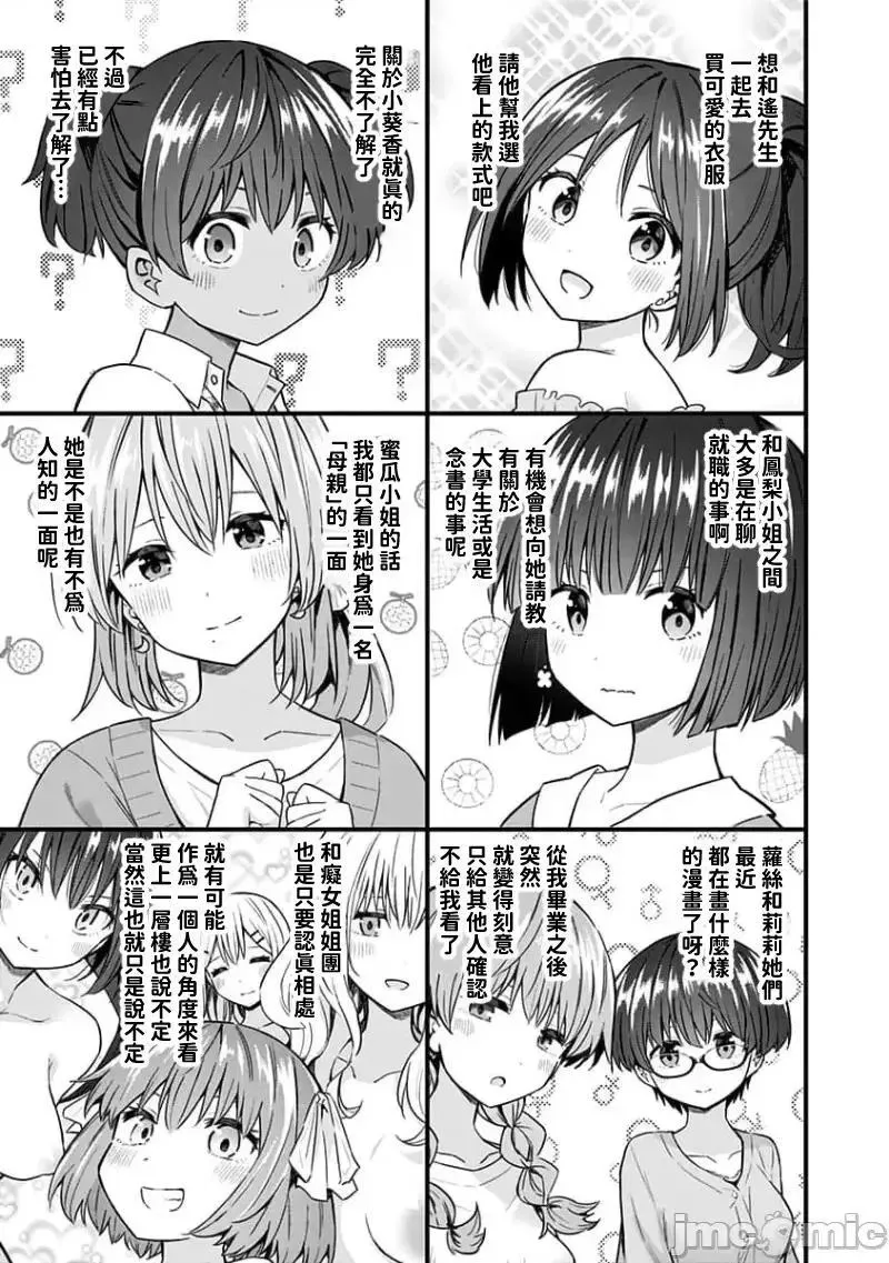 第78话 90 第26页