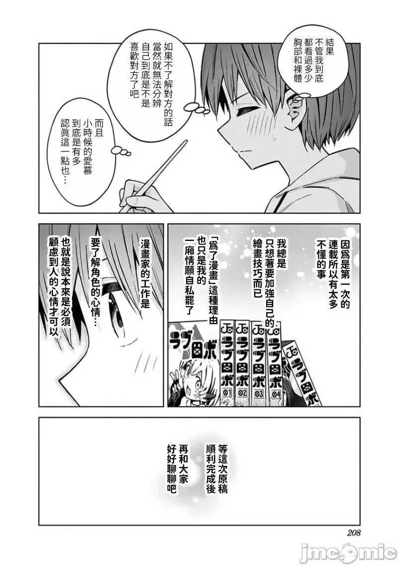 第78话 90 第27页