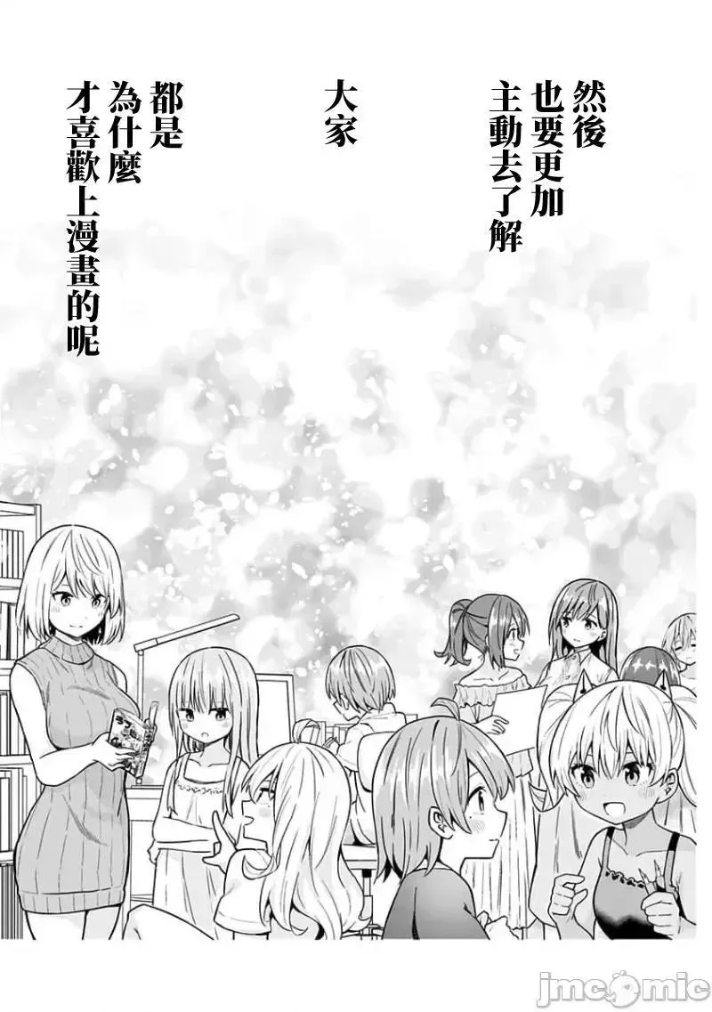第78话 90 第28页