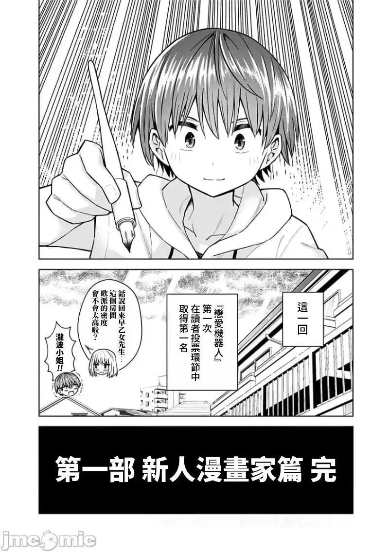 第78话 90 第29页