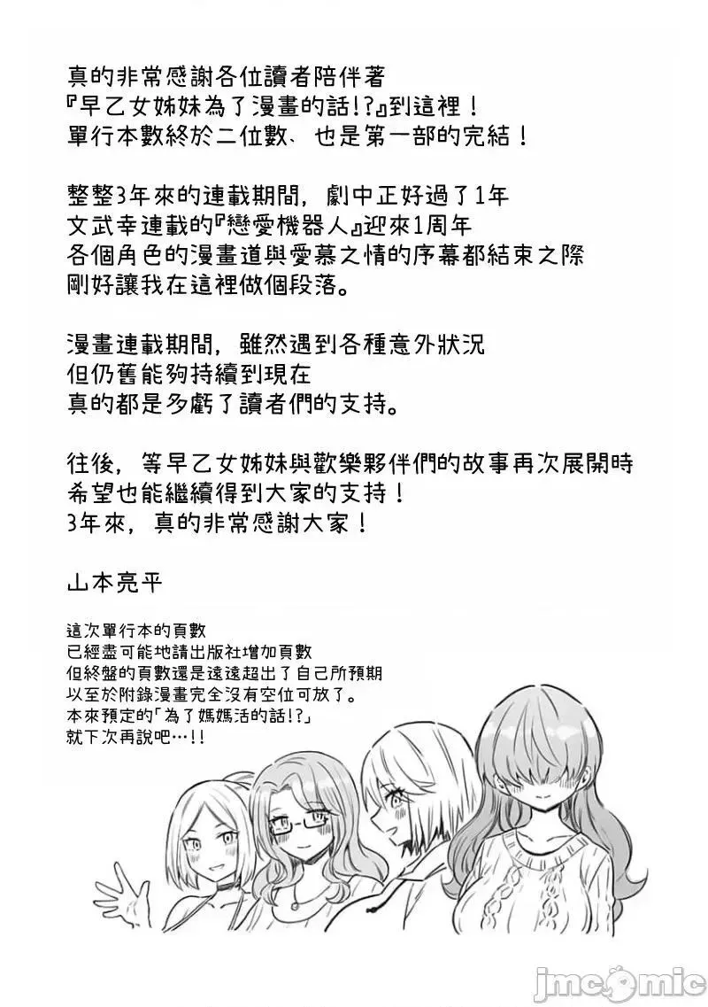第78话 90 第30页