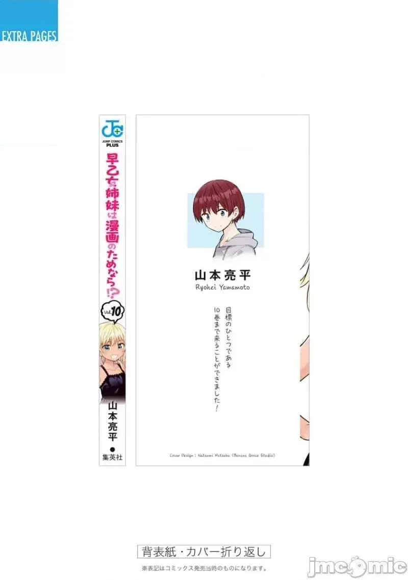 第78话 90 第31页