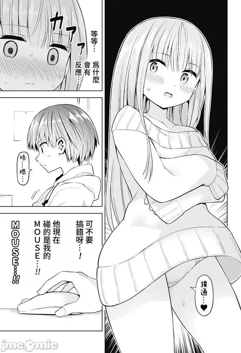 第79话 番外篇1 第10页