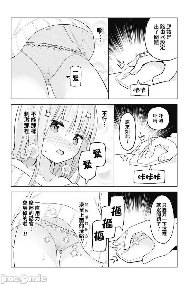 第79话 番外篇1 第11页
